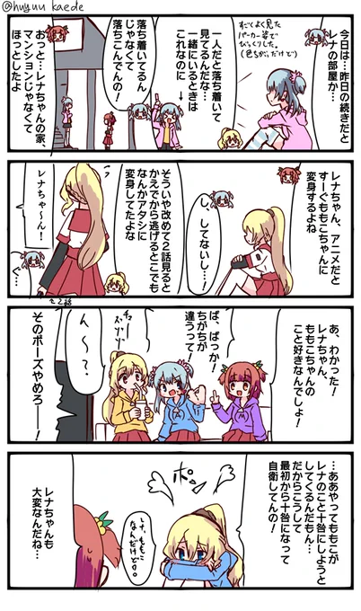 かもれと学ぶ「マギレコアニメ第3話…その5」アニメだけだとももこはなぜかかえレナの面倒見てくれる聖人にしか見えないかもだけど、ぜひももこのMSS見てほしいんだよなぁ…いいチームです
三人ともお誕生日おめでとう
 #秋野かえで生誕祭 
 #水波レナ生誕祭 
 #十咎ももこ生誕祭 