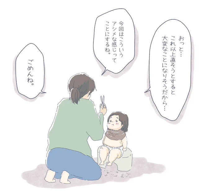 子どもってどんな前髪でも可愛いから羨ましい。
#イラスト
#お絵描き
#前髪
#セルフカット
#モンチッチ 