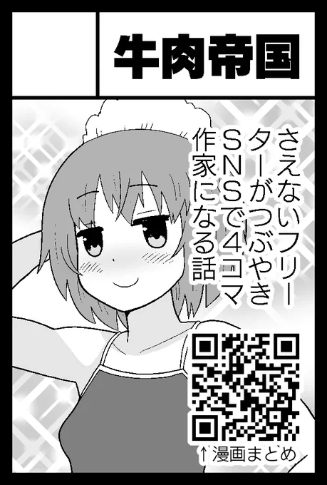 2020年5月17日に青海・東京ビッグサイト 青海展示棟A・Bホールで開催予定のイベント「COMITIA132extra」へサークル「牛肉帝国」で申し込みました。 