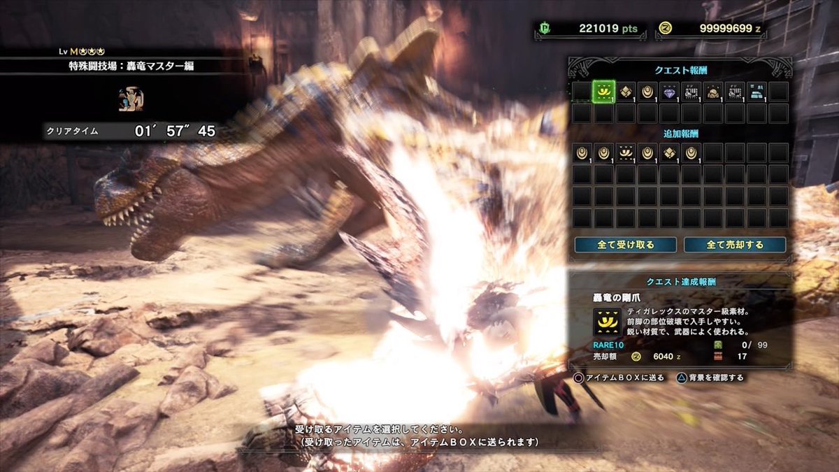 Mhw 特殊闘技場 一覧 最高の壁紙のアイデアdahd