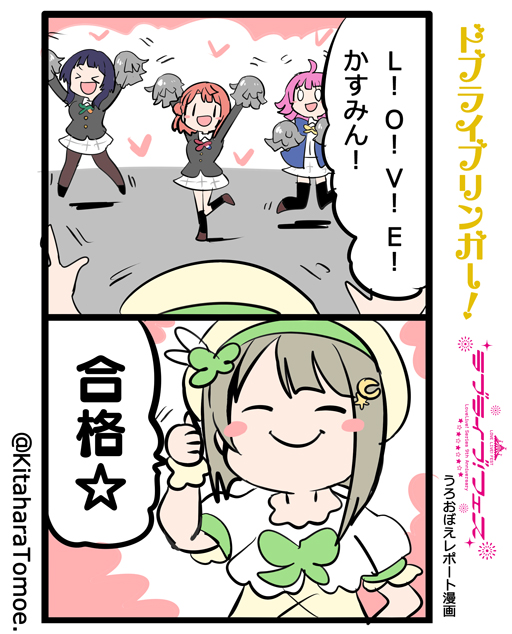 中須かすみ生誕祭2020 のtwitter漫画作品 人気順