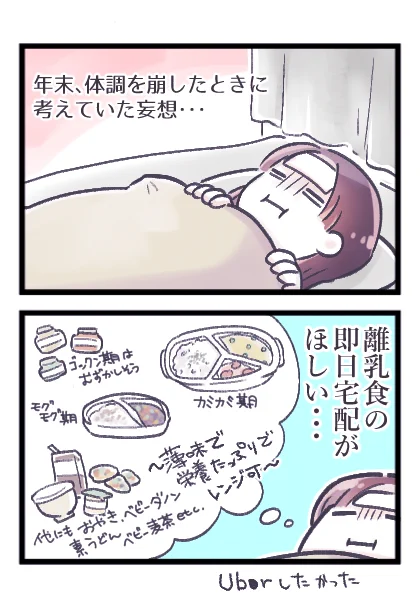 色々あって無理なのは分かるんですが夢見てました 