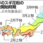 いよいよシーズン到来!日本気象協会がスギ花粉が飛散する時期を発表する!