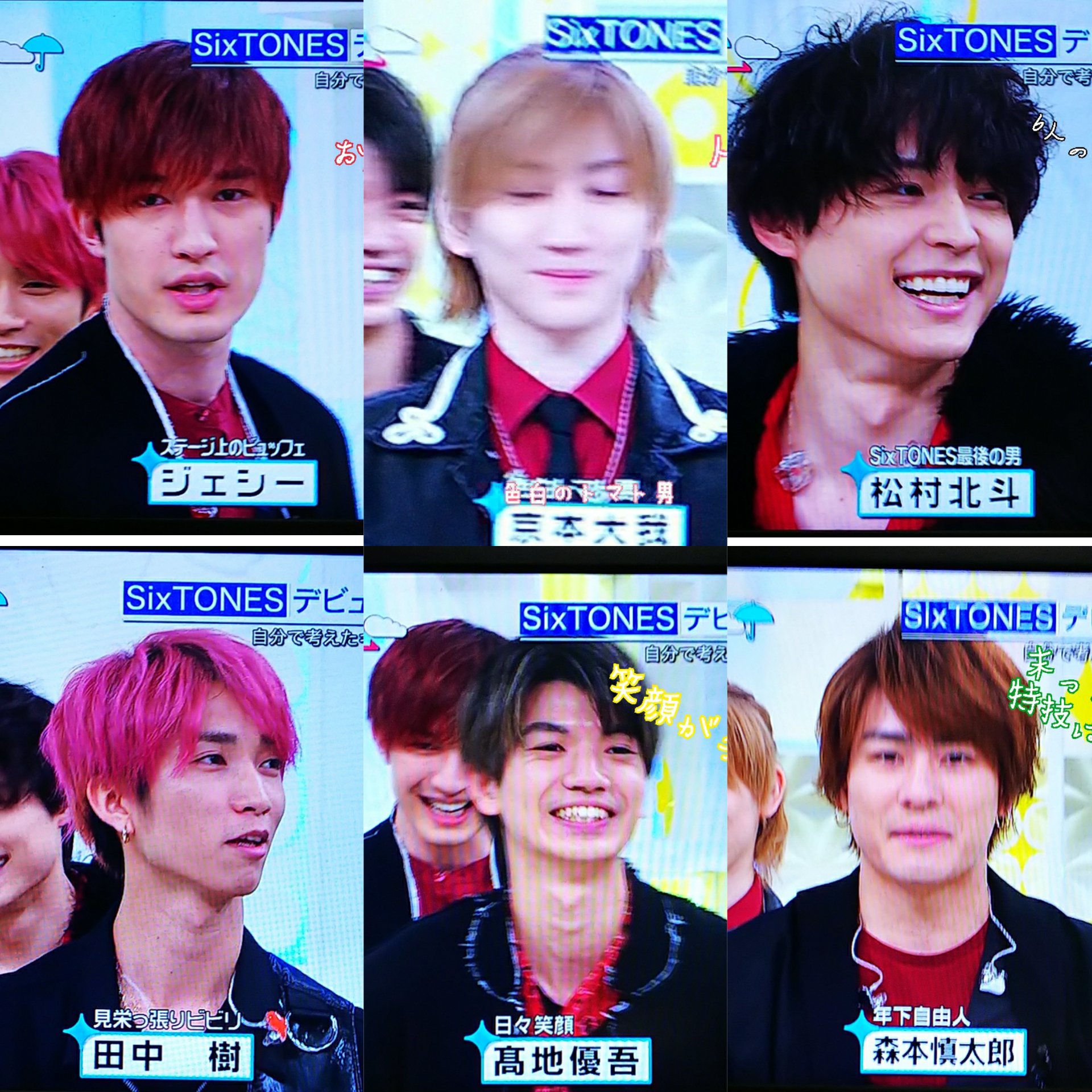 SixTONES ジェシー 京本大我 松村北斗 髙地優吾 森本慎太郎 田中樹