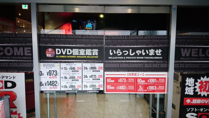 宝島24戸田店さん がハッシュタグ Vr をつけたツイート一覧 1 Whotwi グラフィカルtwitter分析