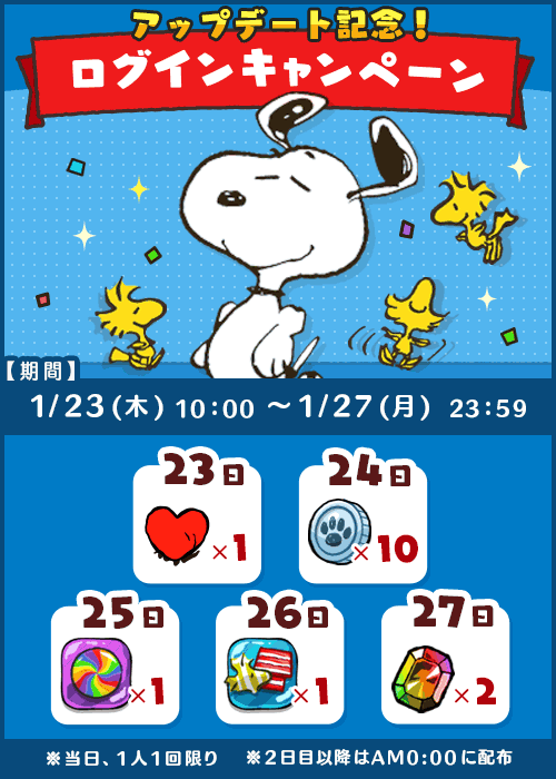 最も選択された 1 月 スヌーピー 壁紙 冬 100 イラスト ダウンロード