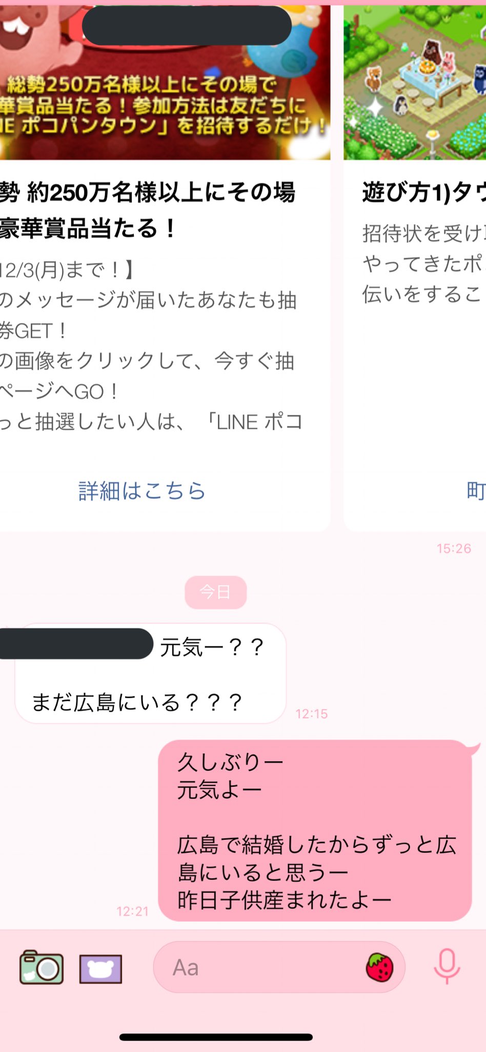 さすらいのかえる けろぽん夫婦 Sur Twitter すごーい 棒 出産数時間前にイラつく友達 からライン来たと思ったら 今日 2年連絡取ってない別のイラつく友達からライン来たー どちらも返事したのに既読無視だし 未読無視ー これが厄年のちから