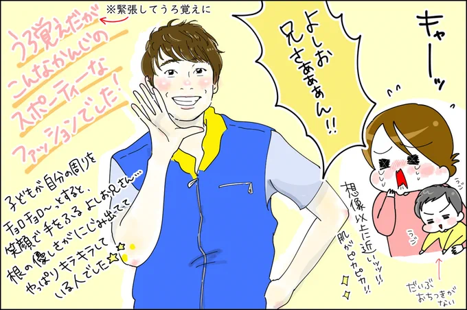「#よしお兄さんロス」最後の波が!「#映画おかあさんといっしょ」神選曲に号泣
https://t.co/2E3gVkuzR1
「#映画おかあさんといっしょ」に想像以上に感動したお話! #ゆういちろうお兄さん も、だいすけお兄さんも、そしてよしお兄さんも愛であふれてました。
 #ウーマンエキサイト 