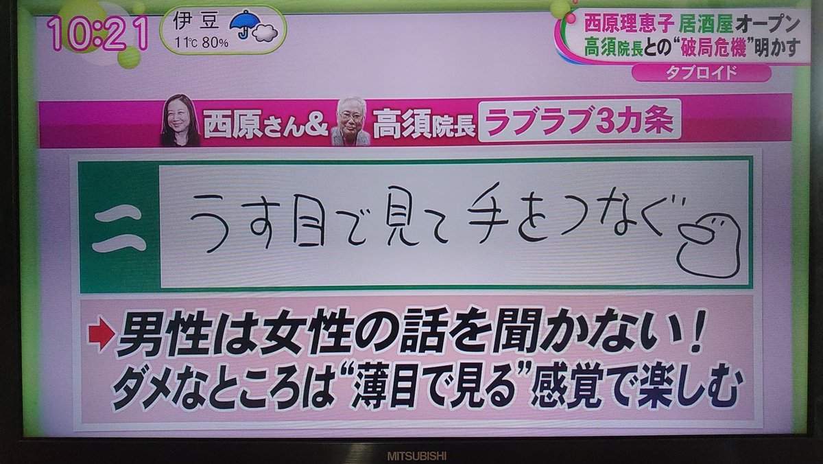 頭文字k 西原理恵子さんの名言 大人の男女が長く付き合うには 色んなコツを掴んでいかないといけないのね ノンストップ 西原理恵子 高須克弥 頭文字k 西原理恵子さんの名言 大人の男女が長く付き合うには 色んなコツを掴んでいかないといけないのね ノンストップ 西原理恵子 高須克弥