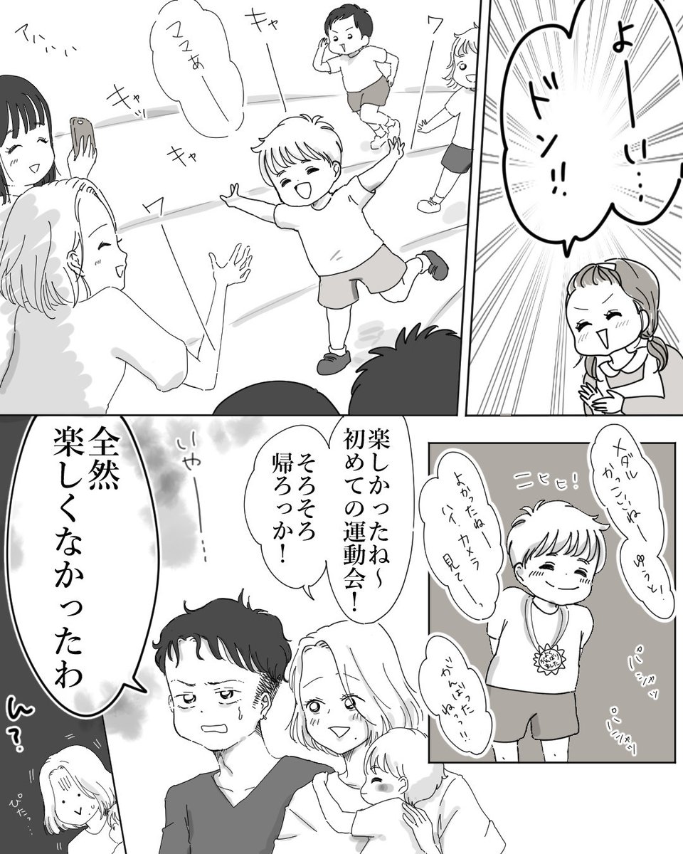 【うちのダメ夫 】自己中すぎて育児しない「ダメ夫」を変えてくれた救世主とは【前編】
人気連載のダメ夫シリーズの新話が更新されました!!!
「自分第一主義」の実態とは!
https://t.co/dOCrCaMGew #ウーマンエキサイト