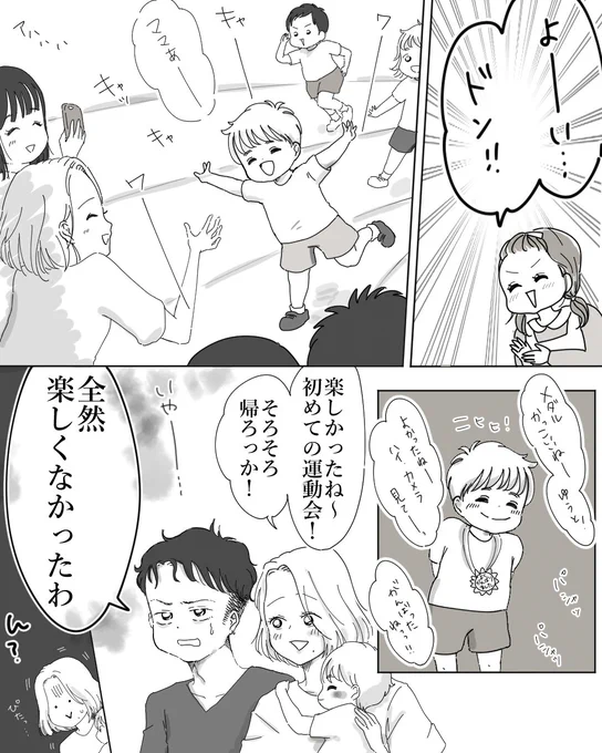 【うちのダメ夫 】自己中すぎて育児しない「ダメ夫」を変えてくれた救世主とは【前編】
人気連載のダメ夫シリーズの新話が更新されました!!!
「自分第一主義」の実態とは!
https://t.co/dOCrCaMGew #ウーマンエキサイト 