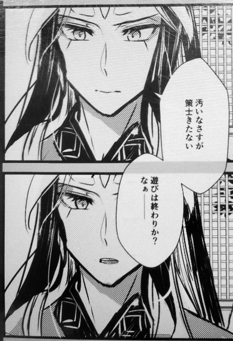 陛下描いたけど端が切れるの悔しいので供養。 