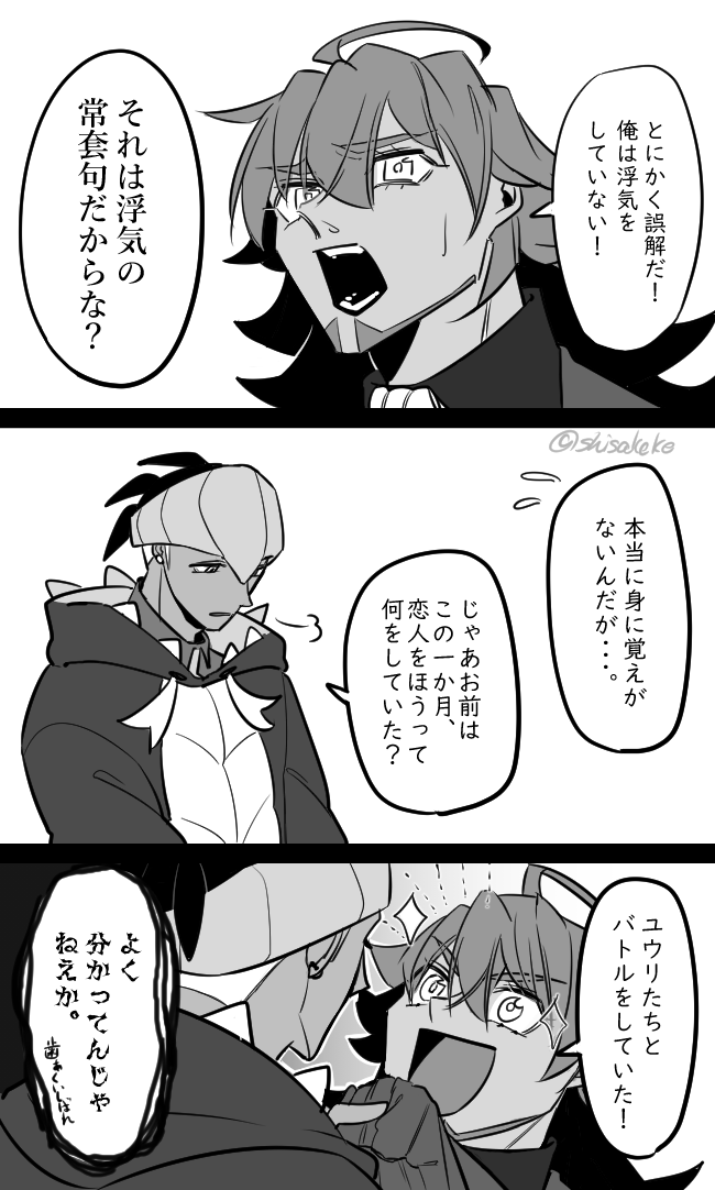 (2/2)実は最初と最後のコマが描きたかっただけ 