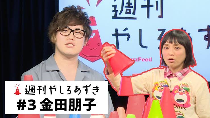 道重さゆみさん、緒方恵美さん、松本まりかさんや金田朋子さんなど様々なゲストをお迎えして僕がトークする『週刊やしろあずきシーズン2』バズフィードのYouTubeでも見れるので放送を見逃した方は是非!
 