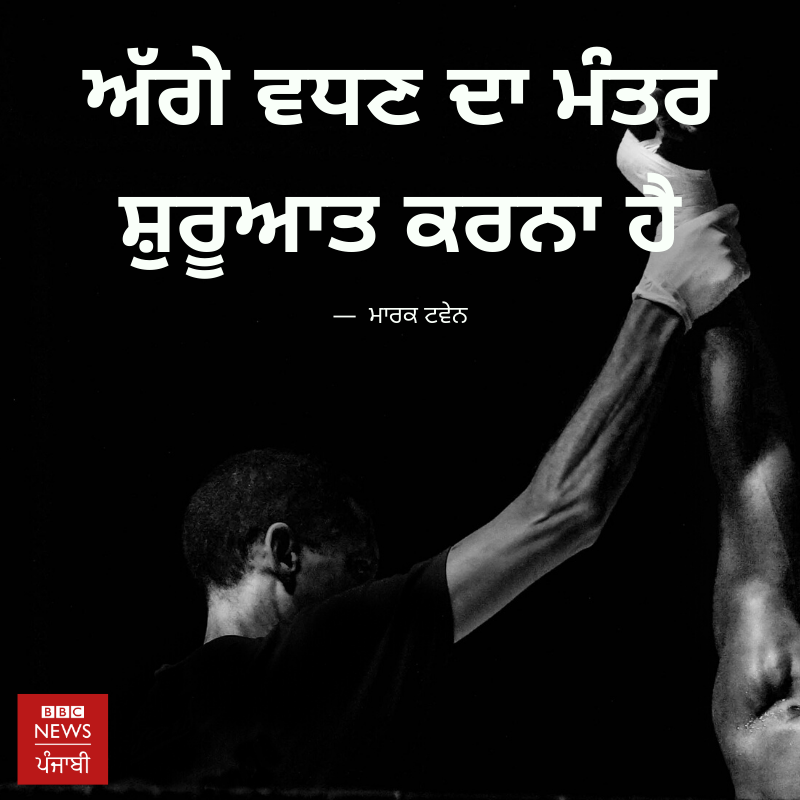 ਅੱਜ ਦਾ ਵਿਚਾਰ
#thoughtoftheday