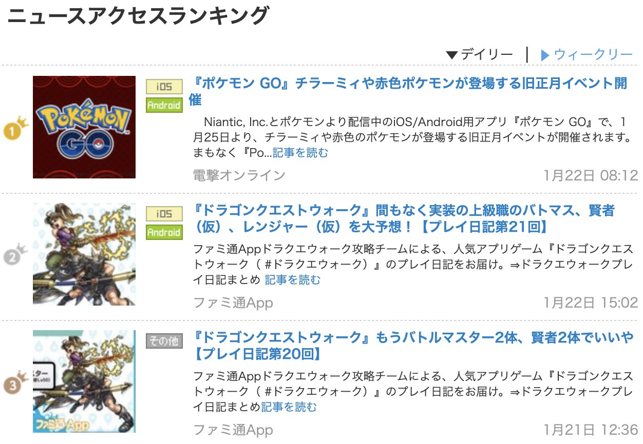 Uzivatel Yahoo ゲーム Na Twitteru Y ゲーム選定昨日の話題ニュース ポケモン Go チラーミィや赤色ポケモンが登場する旧正月イベント開催 T Co Zrunha6yax ドラゴンクエストウォーク 間もなく実装の上級職のバトマス 賢者 仮 レンジャー 仮 Uzivatel Yahoo ゲーム Na Twitteru Y ゲーム選定昨日の話題ニュース ポケモン Go チラーミィや赤色ポケモンが登場する旧正月イベント開催 T Co Zrunha6yax ドラゴンクエストウォーク 間もなく実装の上級職のバトマス 賢者 仮 レンジャー 仮
