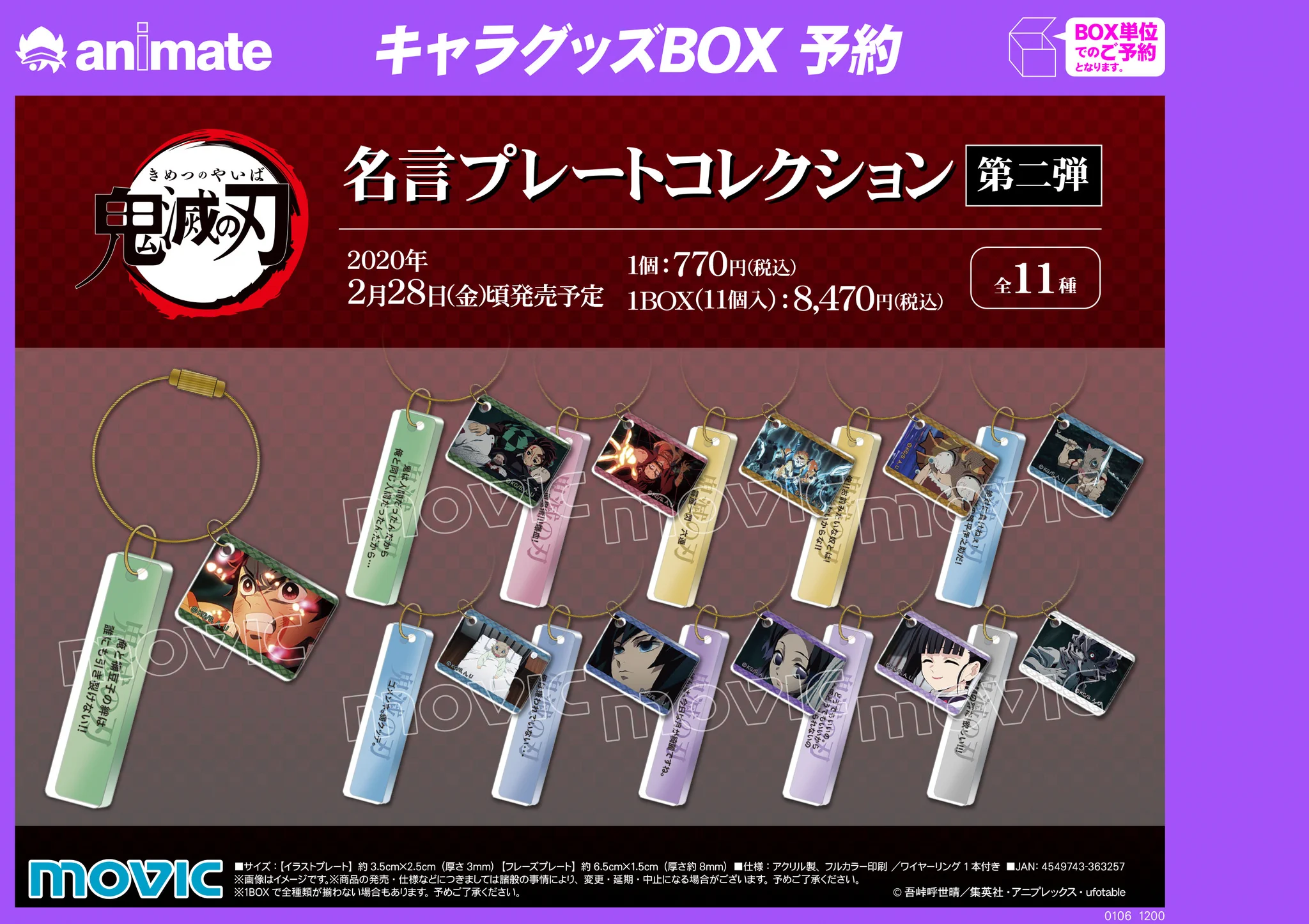 株式会社アニメイト on X: 