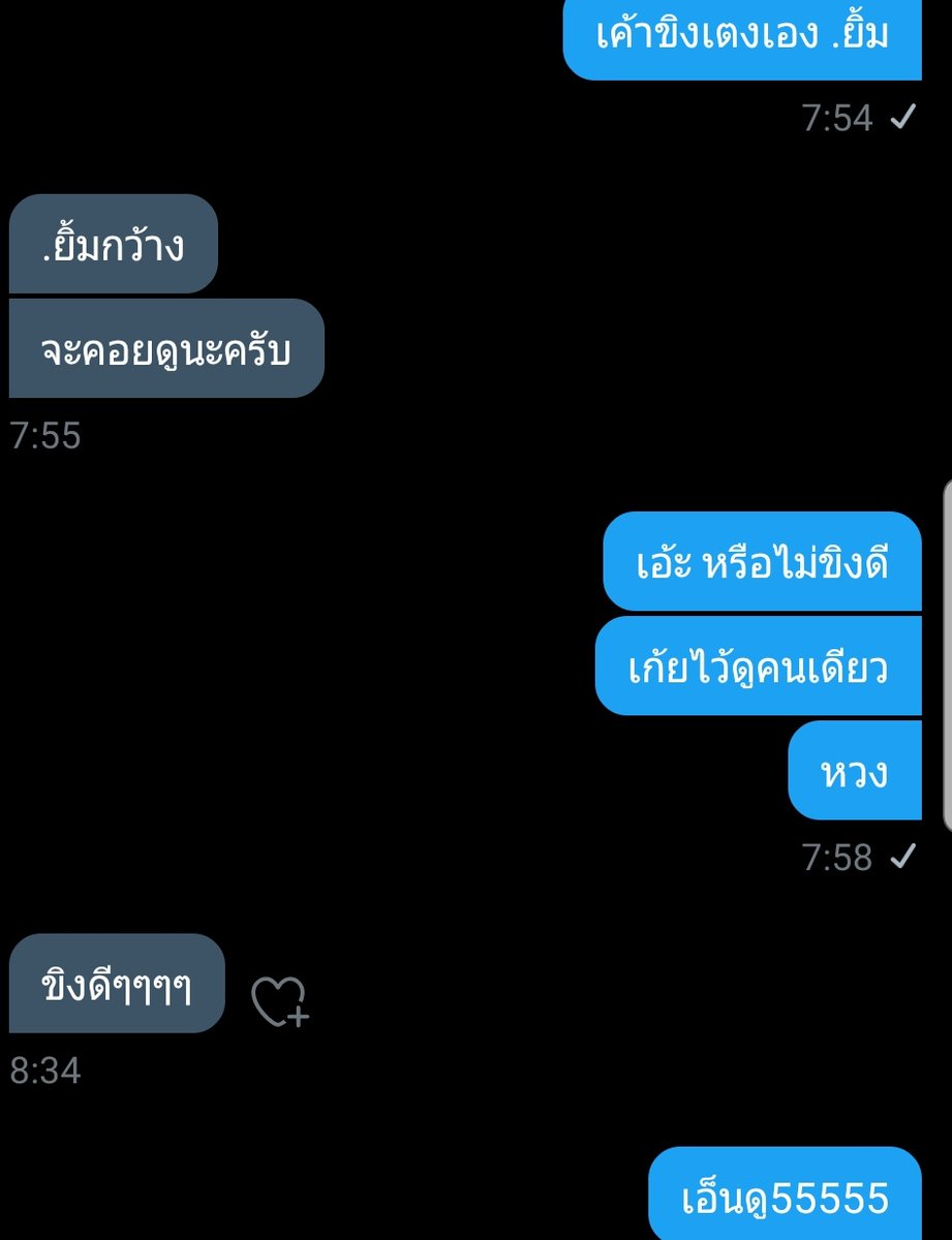 มาขิงไอ่แฟน(ไม่)เด็ก! tweet media