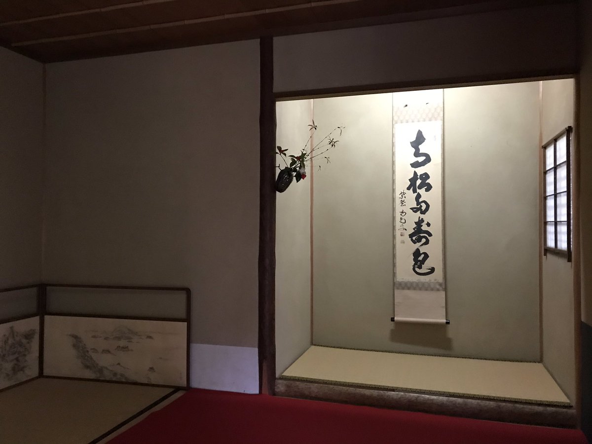 あむるあきです 茶室 梔子庵 水屋から低めな入り口くぐった先の 茶室がすごい良い感じ T Co Xryf6r5pmr
