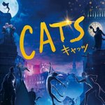 米国で罵詈雑言で酷評を受けた映画「Cats」が逆に気になって仕方がない