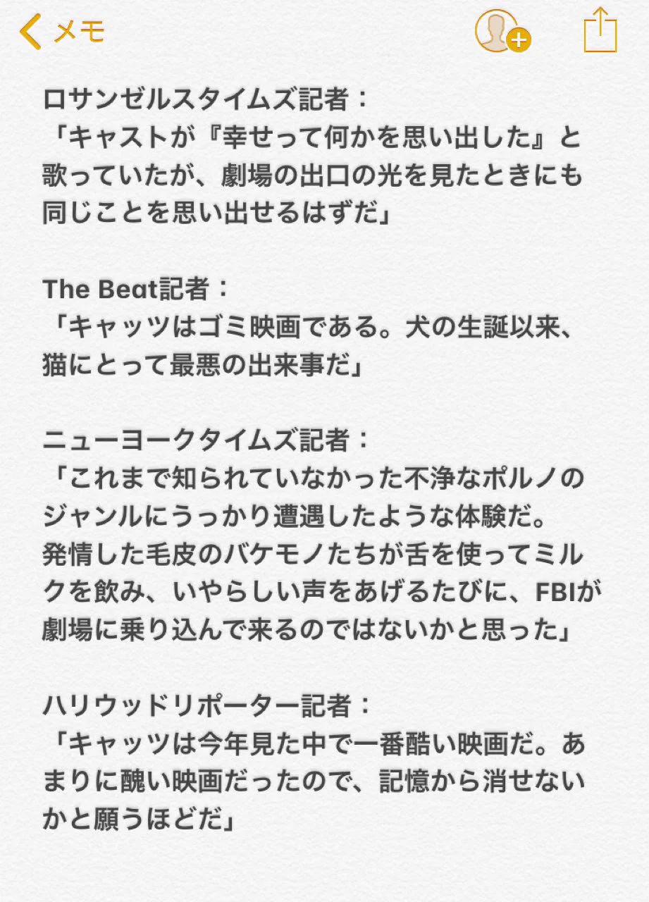 米国で罵詈雑言で酷評を受けた映画「Cats」が逆に気になって仕方がない