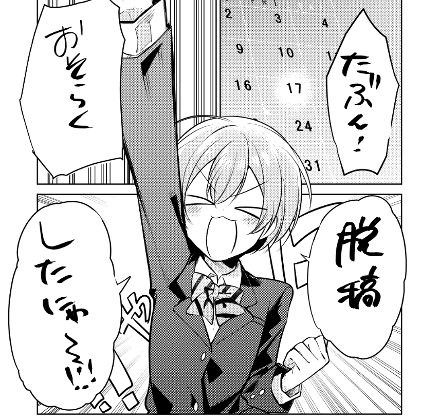 ア゛ーーーーーイ!!!!!!!!!! 