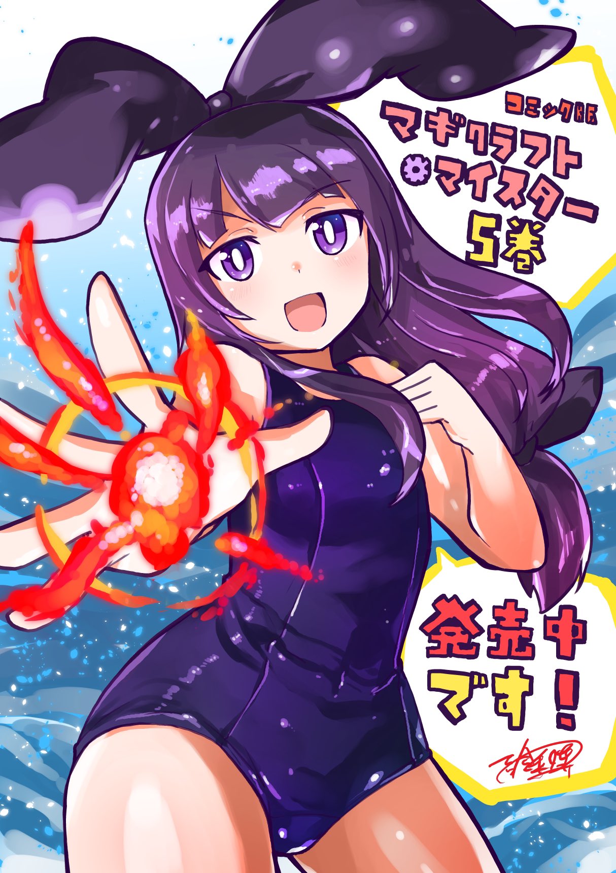 吉舎和幸 No Twitter コミック版マギクラフト マイスター5巻本日 1 23 より発売です よろしくお願いします 吉舎和幸 No Twitter コミック版マギクラフト マイスター5巻本日 1 23 より発売です よろしくお願いします