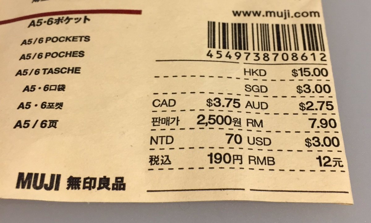 Muji also does a very bad job of marking prices. Maddenly, not all items  have prices on them. 😠 Those that do have the same label that Muji stores  in 10 countries