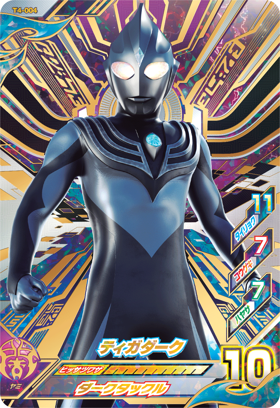 DCD_ULTRAMAN on X: DCD_ULTRAMAN on X: