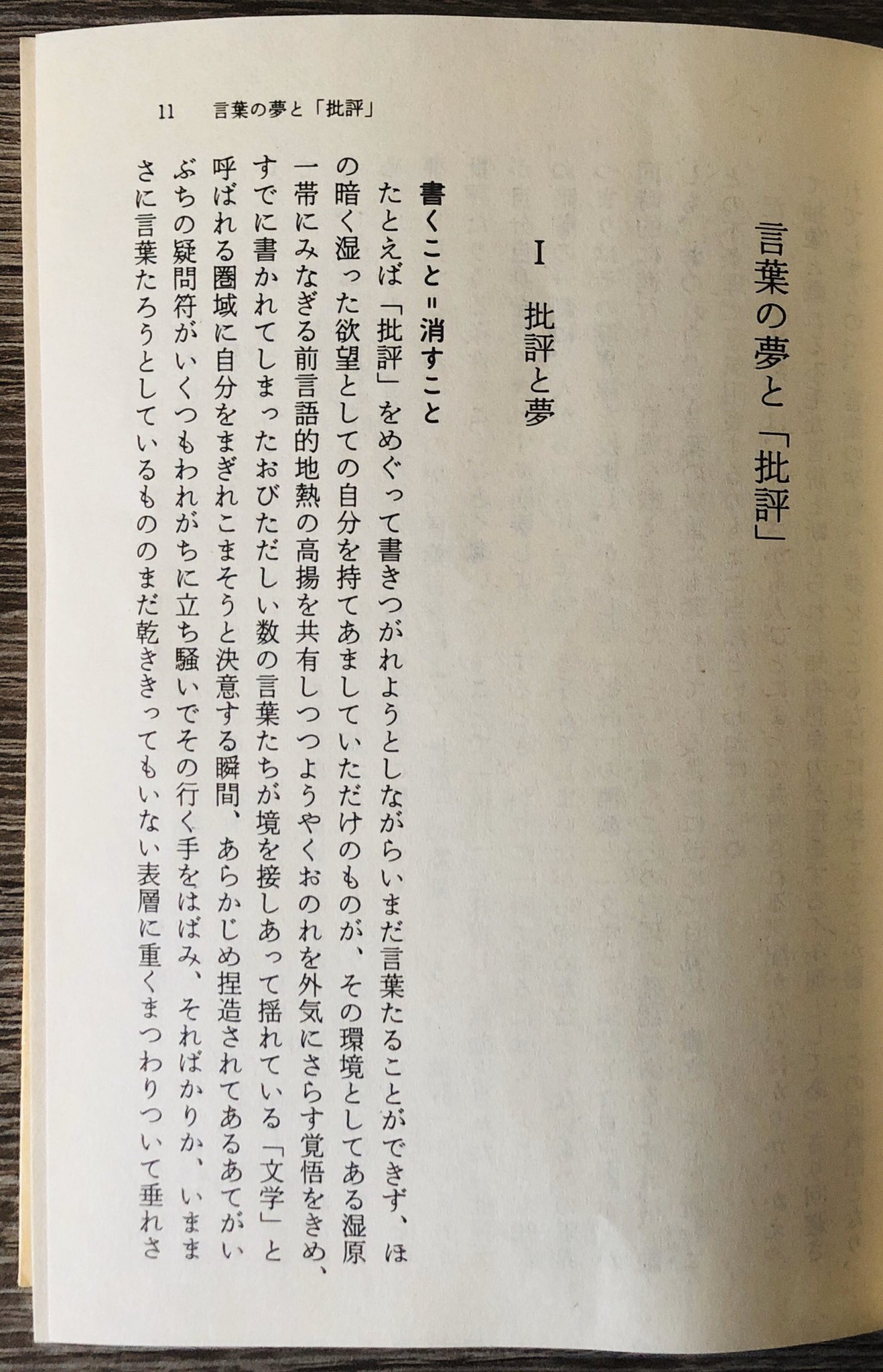 北村匡平 新刊 アクター ジェンダー イメージズ 若い方はご存じないでしょうが 例えば蓮實重彦の 表層批評宣言 の冒頭は このように始まります ２頁にわたり がなんとひとつ こういう個性をなくして行きましょうというのが