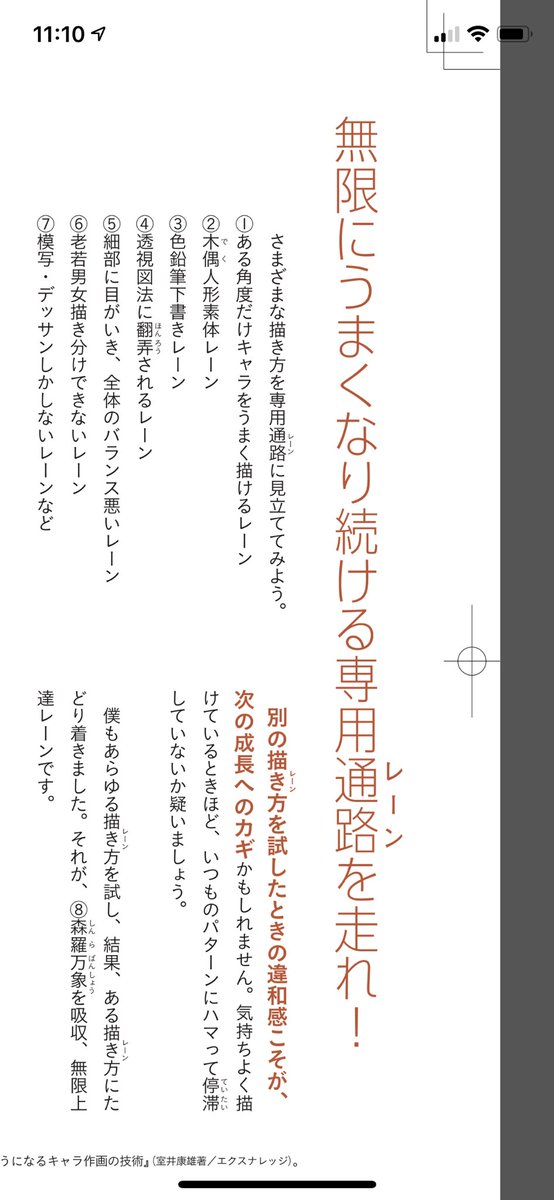 毎日が革命!!
大人になって行動や考え方一つでも変わったことって自分や周囲見てありますか?
絵=人のイメージの具現化なので絵の状態を通して物事の分析方法、捉え方、考え方全部改善できる。
僕は確実に絵を通して、自分に素直になり人生が楽しくなった。
表紙に1番のテーマが入ってます!! 