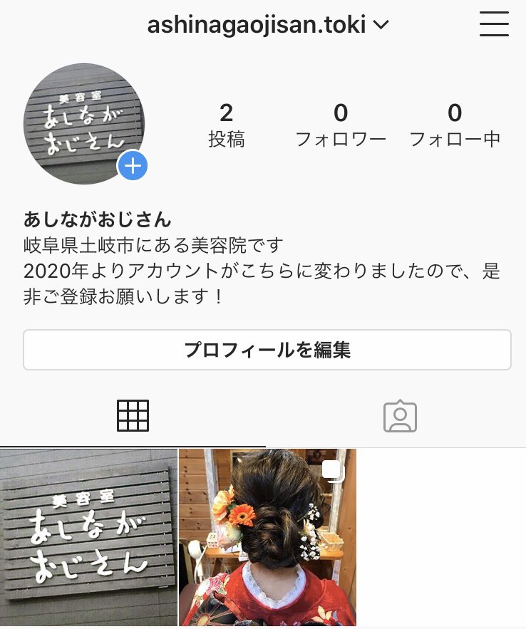 あしながおじさん Ashinagaoo Twitter あしながおじさん Ashinagaoo Twitter