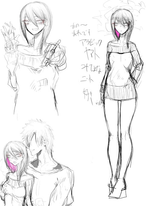 ギャルの彼女・メモ 