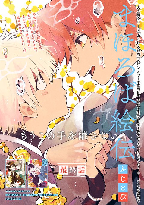 ふじの Fujinotobi さんのマンガ一覧 古い順 12ページ ツイコミ 仮