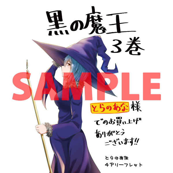 黒の魔王のtwitterイラスト検索結果 古い順 黒の魔王のtwitterイラスト検索結果 古い順