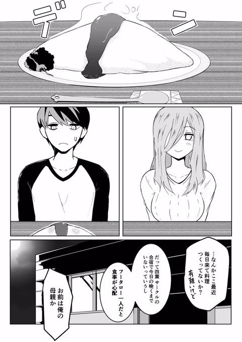 四葉ルートでもこーゆー続きがみたいから、連載続けてもいいのよ?っていう自分の好みをにじみ出す風三玖漫画。人によってはしんどいかも
多分あと2、3話続き描きます

「大丈夫」①

リプに続きあり

#五等分の花嫁 
#中野三玖 
#風三玖 