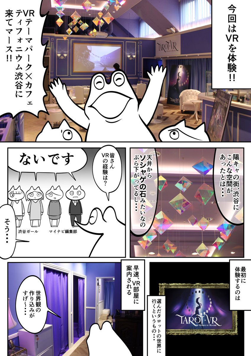 オタクがホラーVRゲームに挑んだレポ漫画
 