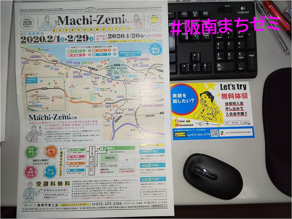 阪南市イベント