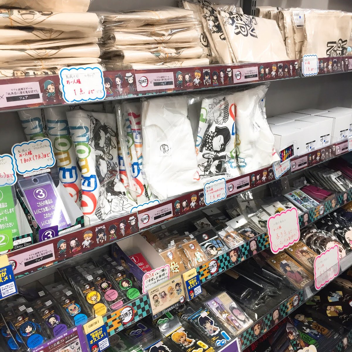 アニメイト岡山 キャラグッズ入荷情報 鬼滅の刃 の新商品が多数入荷しましたモモ 本日から鬼滅の刃 リアル謎解きゲーム 玩具店に潜む鬼を討て フェアも開催中なので ぜひお越しくださいモモ アニ岡山入荷