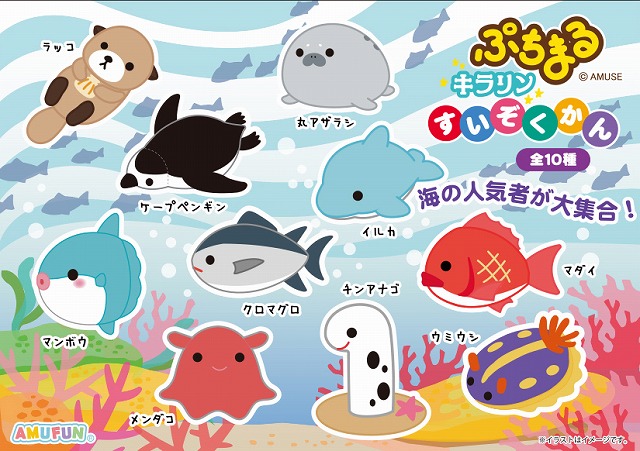 キラリン水族館のtwitterイラスト検索結果 キラリン水族館のtwitterイラスト検索結果