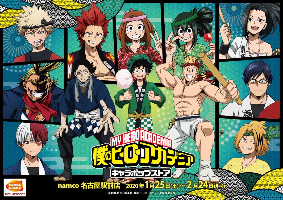 ナムコ キャラポップストア 僕のヒーローアカデミア キャラポップストア19 今週土曜日からアニメもインターン編から仮免補講編に キャラポップストアもnamco名古屋駅前がオープン T Co Wzsrapzfdc ヒロアカ Heroaca T Co ナムコ キャラポップストア 僕のヒーローアカデミア キャラポップストア19 今週土曜日からアニメもインターン編から仮免補講編に キャラポップストアもnamco名古屋駅前がオープン T Co Wzsrapzfdc ヒロアカ Heroaca T Co