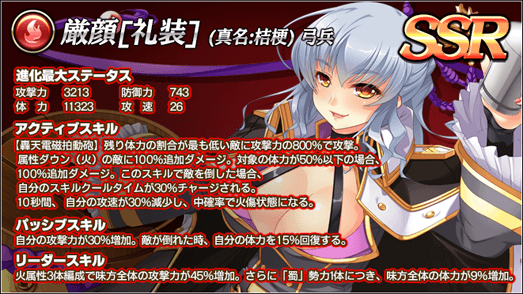 真 恋姫 夢想 天下統一伝 公式 礼装 火属性恋姫選抜ガチャが登場 新登場のssr厳顔 礼装 がピックアップで出現率がup 10 1回ガチャではおまけで限界突破の欠片10個をプレゼント ピックアップ恋姫は新イベント からくり うぉーず 絡繰武器で 真 恋姫 夢想 天下統一伝 公式 礼装 火属性恋姫選抜ガチャが登場 新登場のssr厳顔 礼装 がピックアップで出現率がup 10 1回ガチャではおまけで限界突破の欠片10個をプレゼント ピックアップ恋姫は新イベント からくり うぉーず 絡繰武器で