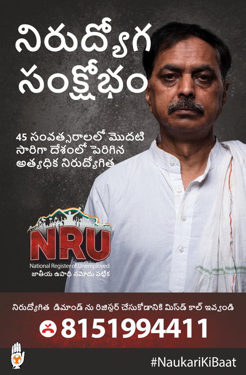 RakshaRamaiah's tweet photo. భారతదేశం యొక్క వృద్ధి అంచనాను UN తగ్గిస్తుంది! ఉపాధి లేదు! ఆర్థిక వృద్ధి లేదు! మతతత్వం మ���త్రమే!
తప్పిపోయిన కాల్ ఇవ్వండి - 8151994411
#NaukariKiBaat https://t.co/1b6S1L9vHz