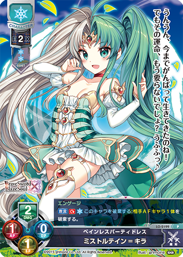 公式】ブレイブソード×ブレイズソウル on X: 公式】ブレイブソード×ブレイズソウル on X:
