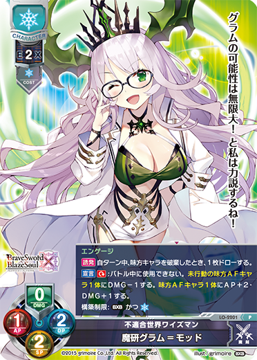 公式】ブレイブソード×ブレイズソウル on X: 公式】ブレイブソード×ブレイズソウル on X: