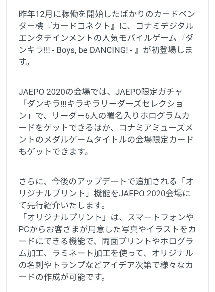音ゲーチェッカー 仮 Jaepo Bemani T Co Y6zrna8t3p ニュースリリースが出ています カードコネクトはモバイルゲーム ダンキラ のプリントが限定でできる 今後追加の新機能 オリジナルプリント 機能の紹介がある模様 2機種の 新筐 音ゲーチェッカー 仮 Jaepo Bemani T Co Y6zrna8t3p ニュースリリースが出ています カードコネクトはモバイルゲーム ダンキラ のプリントが限定でできる 今後追加の新機能 オリジナルプリント 機能の紹介がある模様 2機種の 新筐