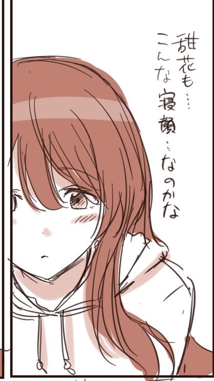 フォロワー気づいてくれた? 