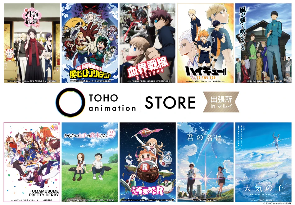 TOHO animation STORE ONLINE on X: 