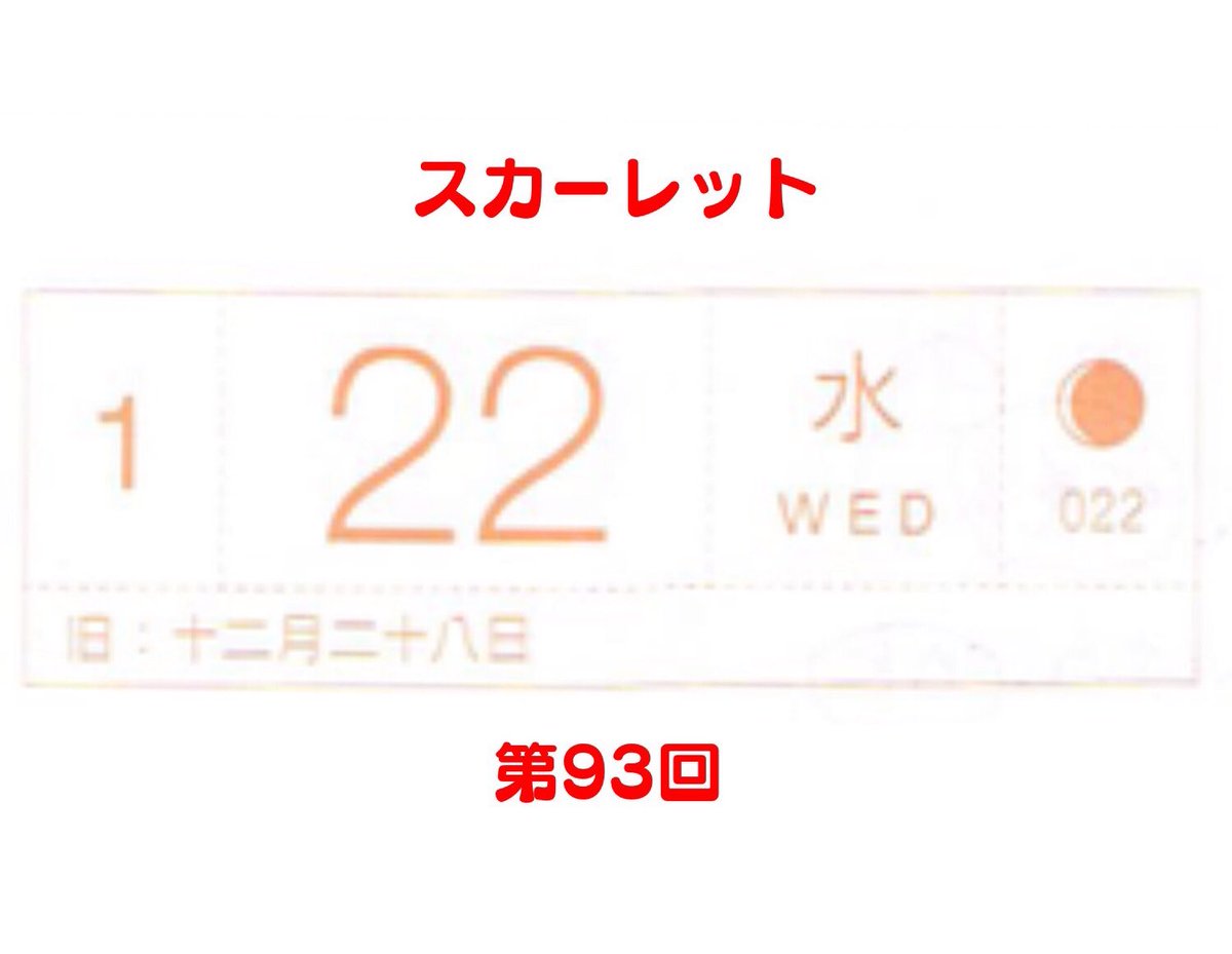 1月22日水曜日のスカーレット、第93回。ジョージ富士川でた!三津がいつか自分の気持ちが抑えられなくなった時このポーズで独り言です!と言いながら八と二人きりの工房で涙ながらに想いを吐露してしまうのではないかと心配でたまらない
#スカーレット #スカーレット絵
#ジョージ富士川 #ほぼ日 