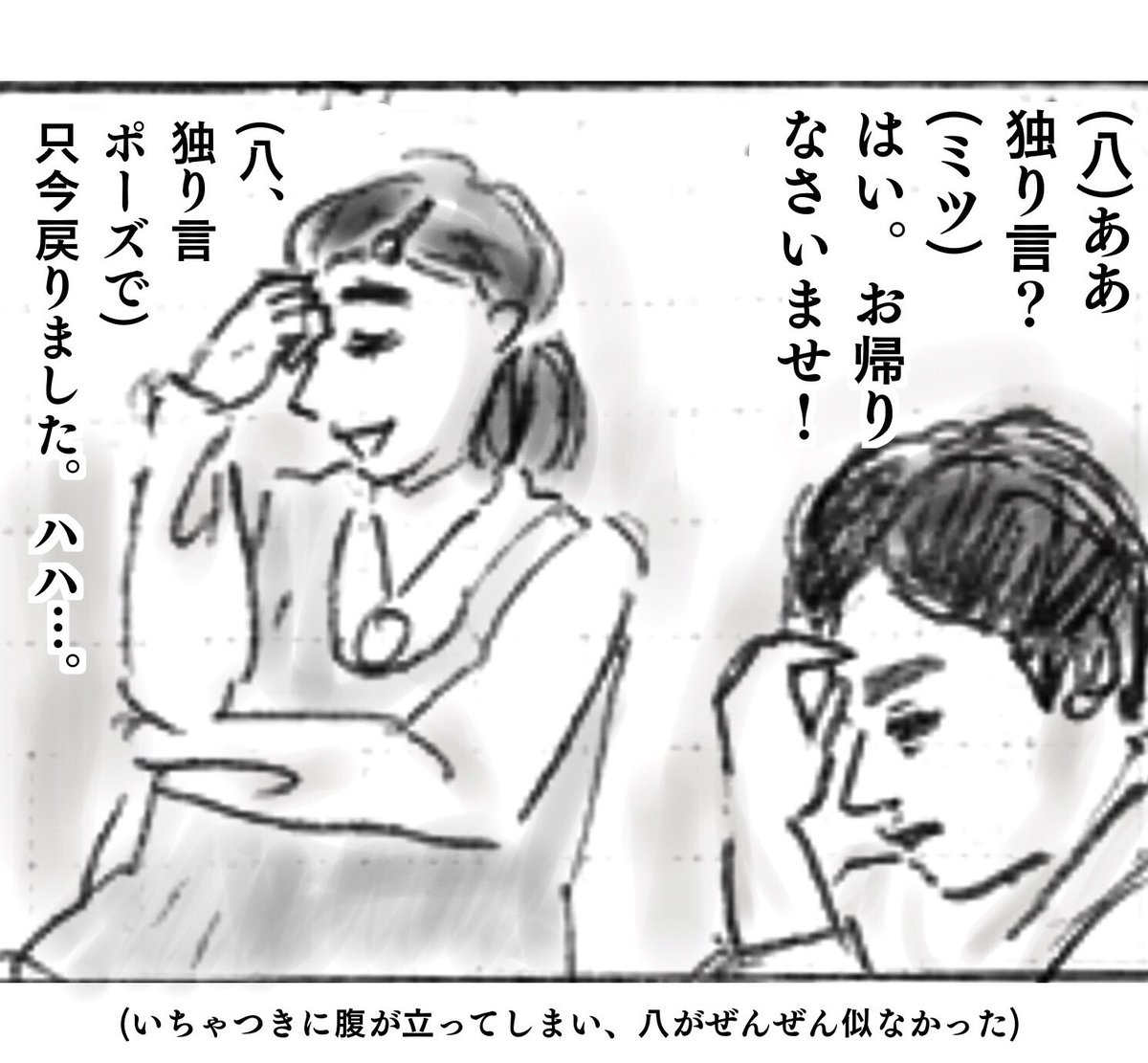 1月22日水曜日のスカーレット、第93回。ジョージ富士川でた!三津がいつか自分の気持ちが抑えられなくなった時このポーズで独り言です!と言いながら八と二人きりの工房で涙ながらに想いを吐露してしまうのではないかと心配でたまらない
#スカーレット #スカーレット絵
#ジョージ富士川 #ほぼ日 